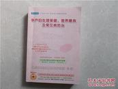 孕产妇生理保健、营养膳食及常见病防治