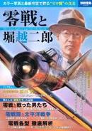 日文4本合售1零战空战10品2崛江贵文工作窍门10品3亨利米勒劳伦斯同时代军事小说家贝茨bates著圣诞之歌4日系朝鲜作家金莲花著 冻酥的月亮镜子 零戦―その誕生と栄光の記録/零战-其诞生与荣光 (カッパ・ブックス―名著シリーズ)  1970-04-15 主任设计师堀越 二郎  (著)孤本绝版唯一价值老版畅销断货好评世界著名飞机图表厚沉大本