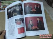 绛州澄泥砚（2013年山西文博会特刊）