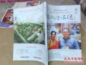 绛州澄泥砚（2013年山西文博会特刊）