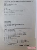 超常思维的力量:与众不同的心智模式改变你的事业和生活(带光盘)