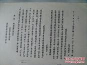 应用食品级磷酸盐混合粉提高香肠出品率的研究（油印本！）