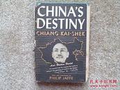 蒋介石著1947年纽约出版《中国的命运与中国经济理论》精装347页