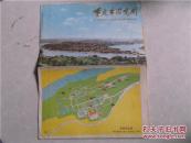 重庆市游览图（中英文）  1976年