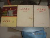 山东民兵1971年增刊1.2期。4.9.11.12.13.13有毛林像