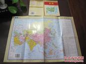 《世界分国地图：亚洲》（函装）