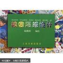 校園海報(bào)設(shè)計(jì)