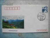 风景日戳启用纪念封 武当山-太子坡