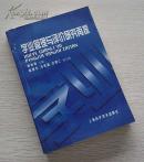 上海科技正版特价《学业管理与评价研究再探》姚仲明 编著