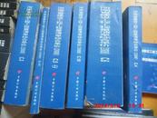 2008河南省建设工程工程量清单综合单价安装工程 （3.4.5上.6.10.11.12册）7本合售