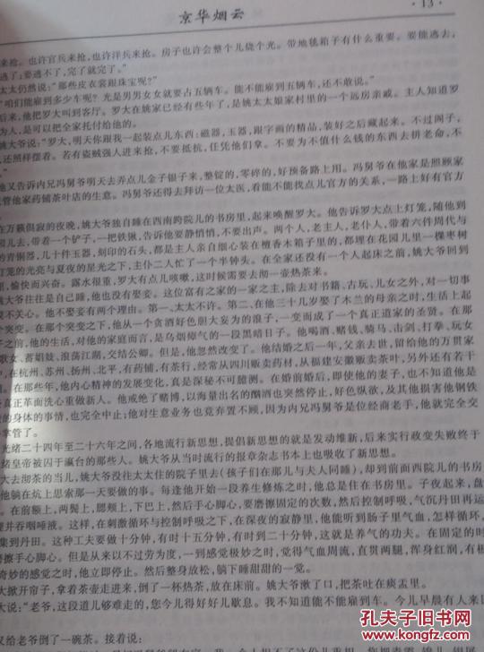 现当代名家精品书系 林语堂作品集