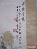 缪谷瑛（1875～1954）画菊专家国画一幅  尺寸41*123厘米
