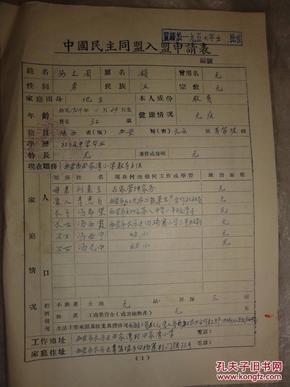 冯文周手迹资料（陕西西安人 曾任田家湾小学教导主任  冯希望 冯西霞 冯西宁 冯光中）