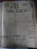 民国报纸 新闻报 1938年12月22日（星期四）共两版