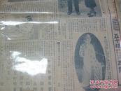 民国原版 上海画报 第779期 1932年1月12日出版 8开4版  吴南愚.章士钊.张恨水等内容