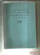 COURS DE LANGUE ET DE CIVILISATION FRANCAISES III(法国语言与法国文化课程第3册)