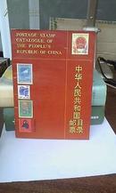 中华人民共和国邮票目录  1989年