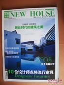 消费导刊 NEW  HOUSE  2005年10有号  第16期