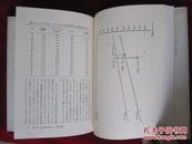 石器時代の経済学（叢書・ウニベルシタス）石器时代经济学（货号TJ）