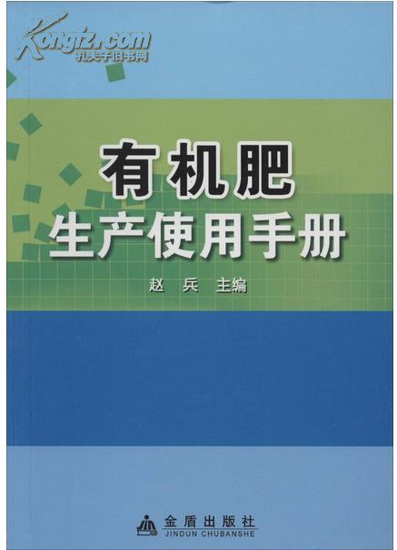 有机复合肥制造工艺技术大全