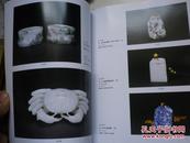 2015年春《上海国际拍卖：印章.瓷器.玉器.工艺品专场》