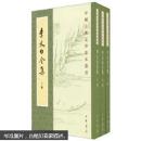 李太白全集（繁体竖排版）（套装上中下册）100元包邮