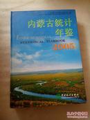 内蒙古统计年鉴. 2005年