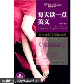 【正版二手】那些光影飞华的魅惑：英汉对照 9787561347898