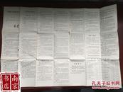上海市人民政府令 第47号上海市地名管理办法 市长 黄菊 一九九三年十月八日