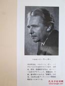 書物の本：西欧の書物と文化の歴史 書物の美学（叢書・ウニベルシタス）书籍：西欧书籍与文化历史 书籍美学（货号TJ）