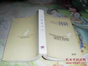 2002统一白皮书【朝鲜文，书名以图片为准】