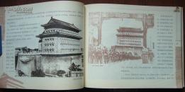 前门神韵