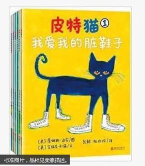 皮特猫