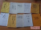 佛经   【手抄本   共10本合售】 32开   85品