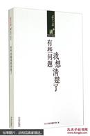 长江日报读+（2012-2013）：有些问题我想清楚了