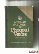 Longman Dictionary Of Phrasal Verbs (朗曼英语短语动词词组词典)