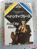 日文原版 the american hard-boiled  ベイ・シティ・ブルース