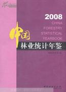 中国林业统计年鉴.2008
