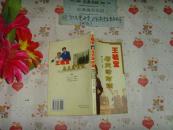 王毓寶與天津時(shí)調(diào)(4本和售》 KC