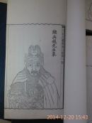 【上海文献】《练川名人画像象》八册全 （孔网最低价，还不到别家的半价）