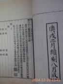 【上海文献】《练川名人画像象》八册全 （孔网最低价，还不到别家的半价）