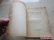 罕见大**时期32开本《人民战争胜利万岁》四川大学工会赠、1965年一版一印C-2