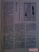 集邮 1980年1——9期（含复刊号 缺第二期）