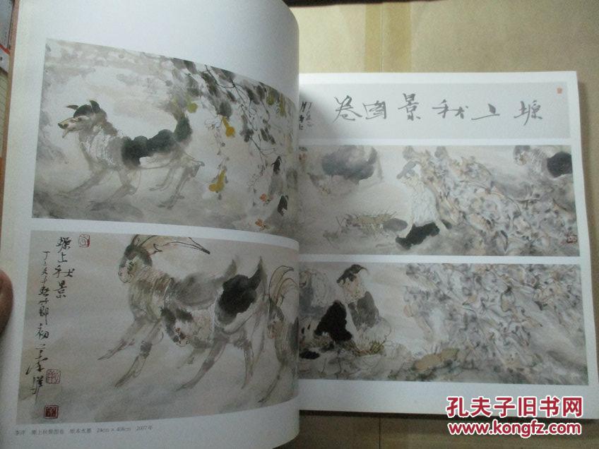 卷气:荣宝斋画院首届手卷、册页提名展