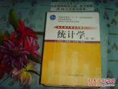 统计学 第三版   Tie上-16