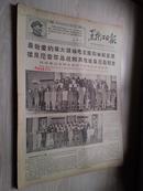 黑龙江日报1968年6月22日(1-4版）