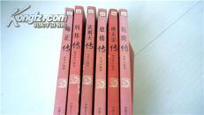 1秦始皇2刘邦3唐太宗4武则天5成吉思汗6康熙7雍正8乾隆9慈禧等12册