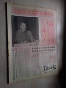 黑龙江日报1968年6月10日(1-4版）