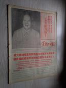 黑龙江日报1968年6月4日(1-4版）