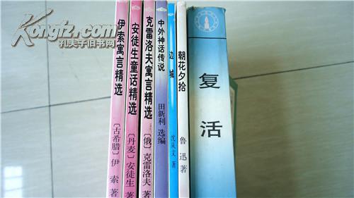 1论语通译2孟子选注3呐喊4子夜5家6边城7雷雨8女神9骆驼祥子10繁星春水11谈美书简12伊索寓言13安徒生童话精选14克雷洛夫寓言